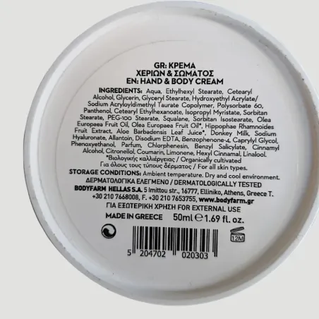 Composition INCI crème lait d'ânesse Body Farm